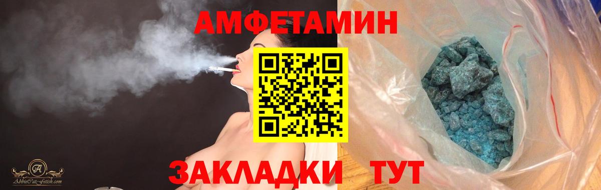 АМФ Розовый Буйнакск