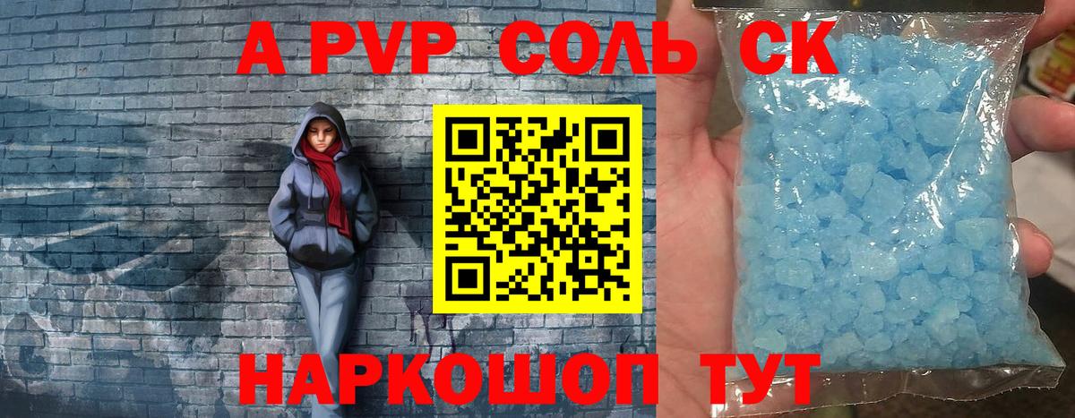 купить закладку  Alpha-PVP  А ПВП Crystall  Буйнакск  А ПВП мука  Вход с VPN  Alpha-PVP Соль 