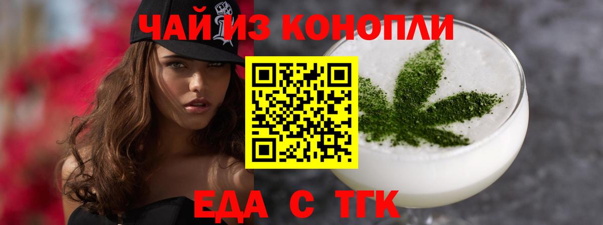 Буйнакск  Еда ТГК марихуана  Вход с VPN 