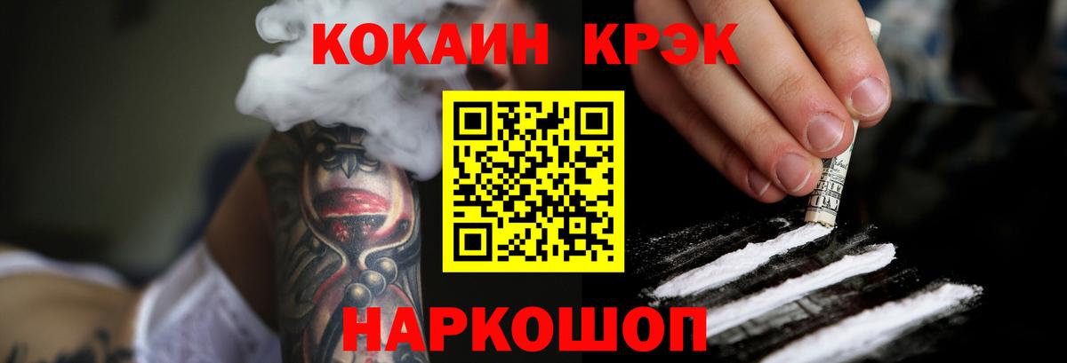 КОКАИН Колумбийский Буйнакск