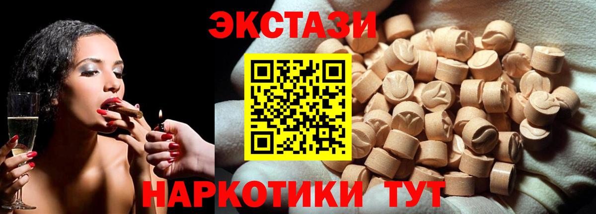 Ecstasy 280 MDMA Буйнакск