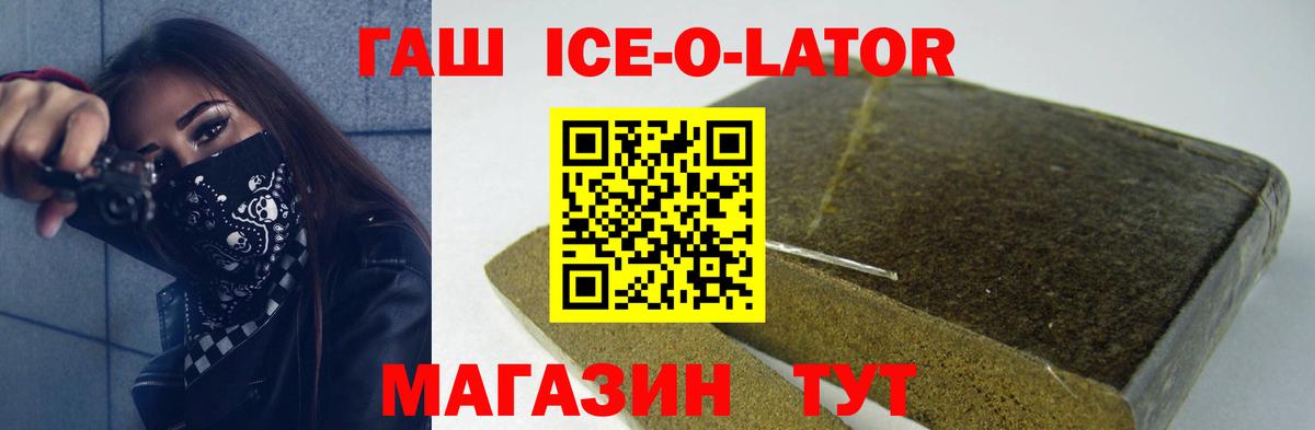 Буйнакск  Гашиш убойный  Гашиш  Вход с VPN  ГАШИШ гашик 