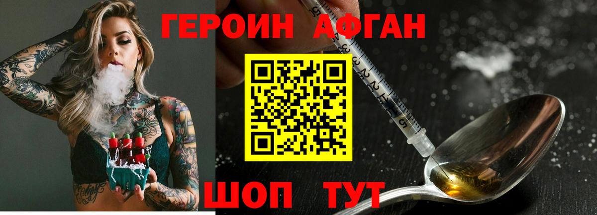 Буйнакск  Героин  Вход с VPN  ГЕРОИН афганец 