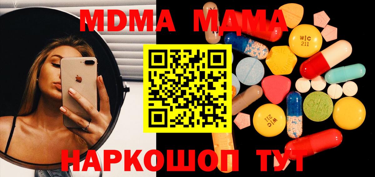 Буйнакск  МДМА crystal  Вход с VPN  МДМА кристаллы 