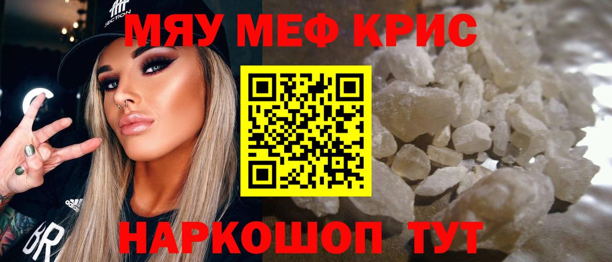 Меф мука Буйнакск