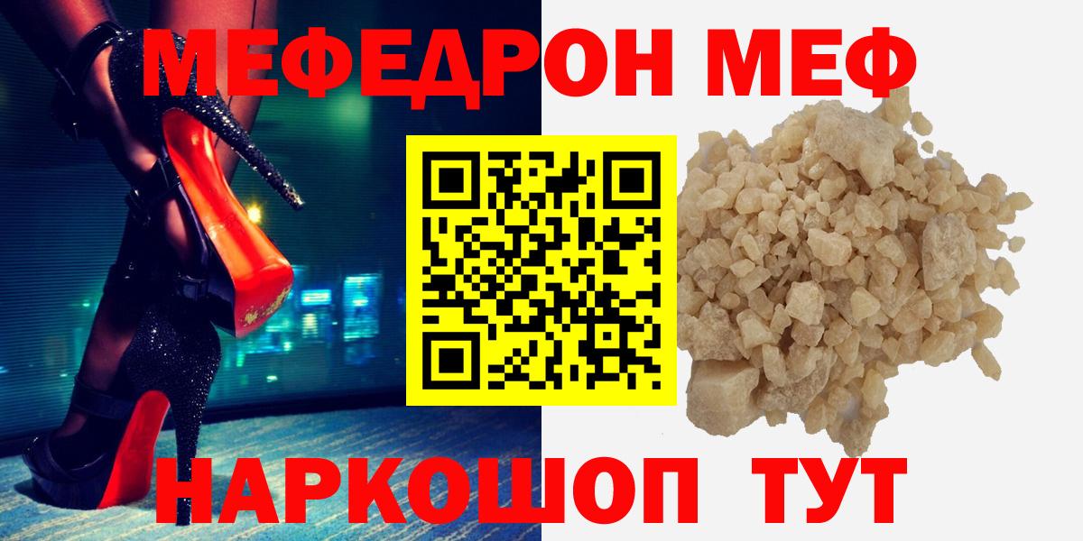 МЯУ-МЯУ VHQ  МЯУ-МЯУ  как найти закладки  Вход с VPN  Мефедрон VHQ  Буйнакск 