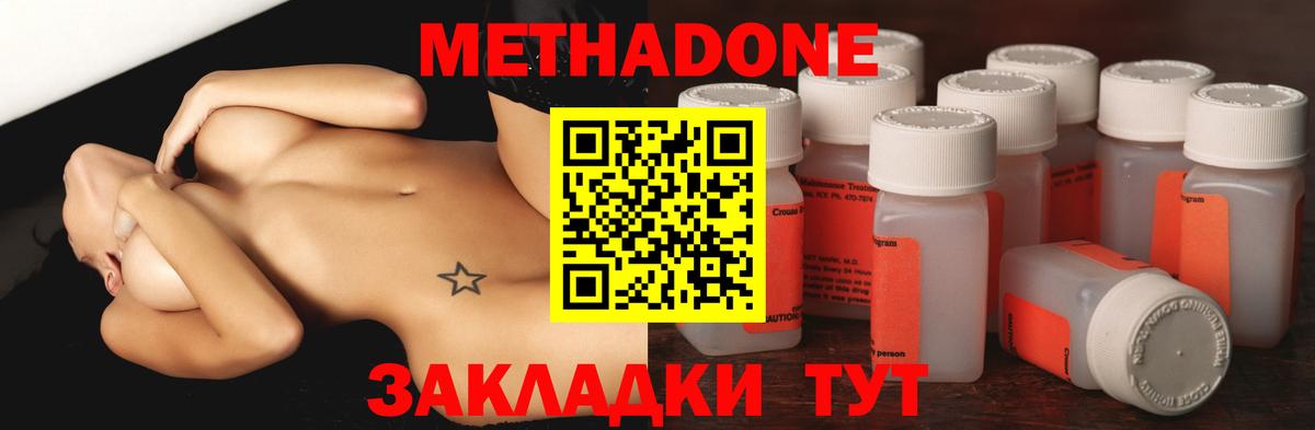 Метадон кристалл  omg tor  Буйнакск  МЕТАДОН белоснежный  Вход с VPN 
