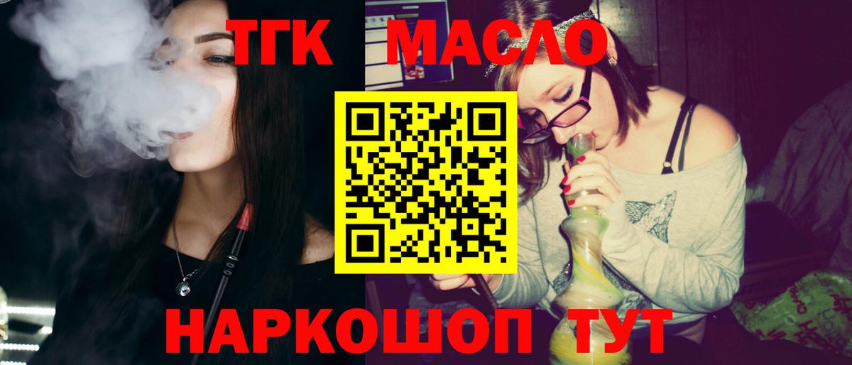 ТГК вейп  Вход с VPN  Буйнакск 